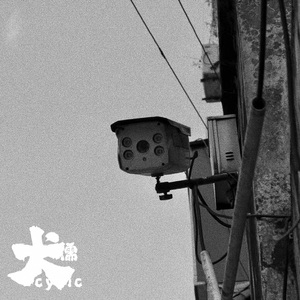 真人酱酱酿酿视频的拍摄地点
